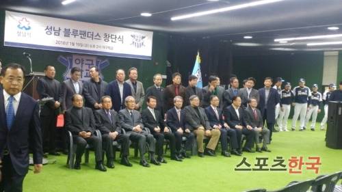 성남 블루팬더스 창단식을 빛내기 위해 정운찬 KBO 총재, 김응용 대한야구소프트볼협회장 등 많은 내빈들이 방문했다. 사진=박대웅 기자