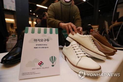 청각장애인이 만드는 구두 '아지오' [연합뉴스 자료사진]