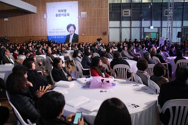 이미영 전 참여정부 대통령자문 교육혁신위원회 전문위원의 저서 저서 '4차산업혁명 시대 전북교육 어떻게 할 것인가?' 출판기념회가 20일 오후 2시 전주대학교 스타센터 다목적홀에서 열렸다. ⓒ이미영 측 제공