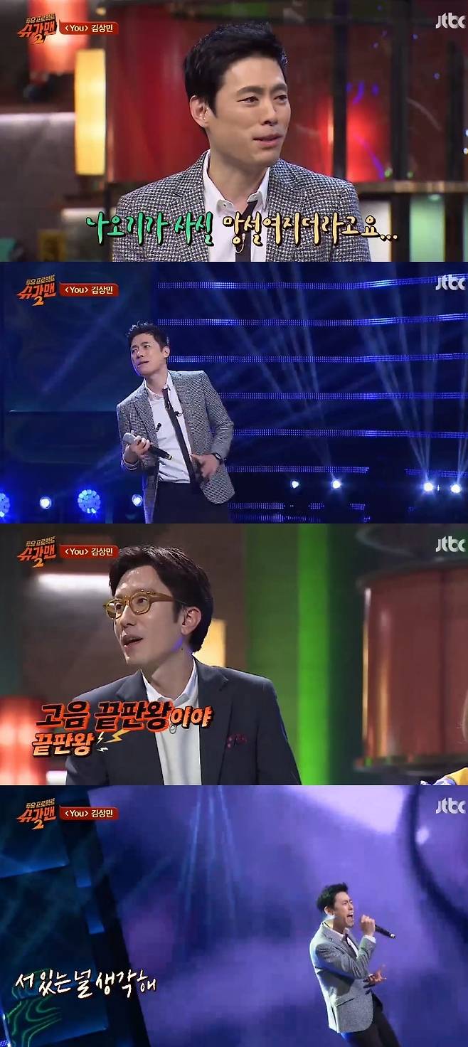 © News1 JTBC 캡처