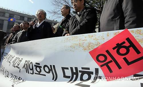 헌재, 긴급조치 1·2·9호 위헌 2013년 3월 긴급조치 1·2·9호에 대해 위헌 결정을 내린 헌법재판소 앞에서 열린 기자회견. [연합뉴스 자료사진]