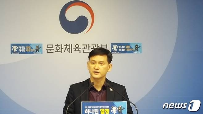 황성운 문체부 대변인이 22일 언론브리핑에서 기자들의 질문에 답하고 있다. © News1