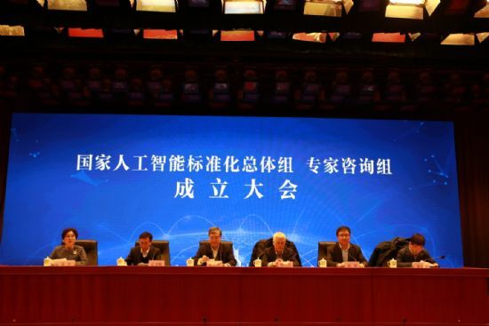 중국 국가표준화관리위원회가 정식으로 '국가 AI 표준화 총괄팀'과 전문 자문팀을 발족했다. (사진=환치우왕)