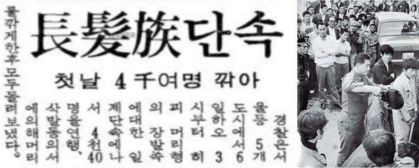 <경향신문> 1971년 7월 7일 치(왼쪽). 한국 사회에서 자유가 극도로 억압된 시기였던 1970년대에는 정치적 자유주의뿐 아니라, 시민들의 일상적 생활마저 국가의 간섭 대상이었다. 서울 도심에서 벌어진 장발 단속 모습. <한겨레>자료사진.