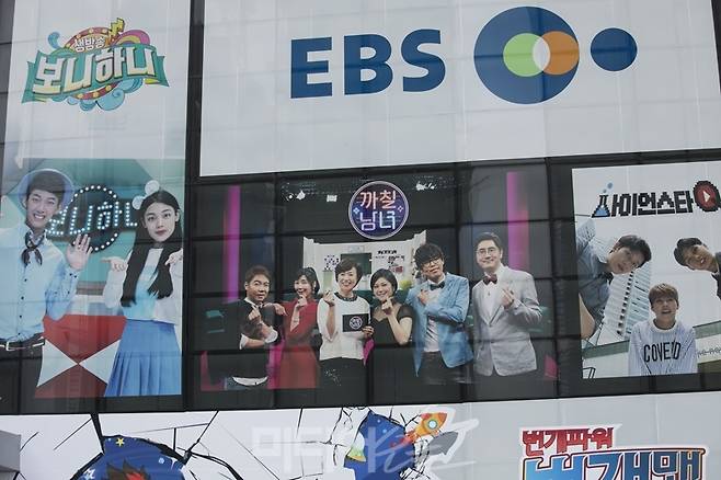 ▲ EBS 일산 사옥에 걸려 있는 '까칠남녀' 현수막. 사진=이치열 기자 truth710@