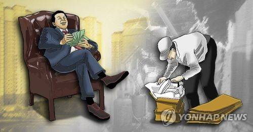 소득양극화(PG) [제작 이태호] 일러스트