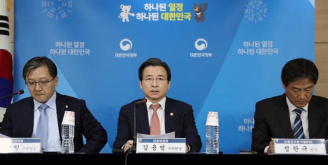 김용범 금융위원회 부위원장(가운데)이 23일 오전 서울 세종로 정부서울청사에서 가상화폐 거래소에 대한 현장 조사결과를 발표하고 있다. 2018.1.23연합뉴스