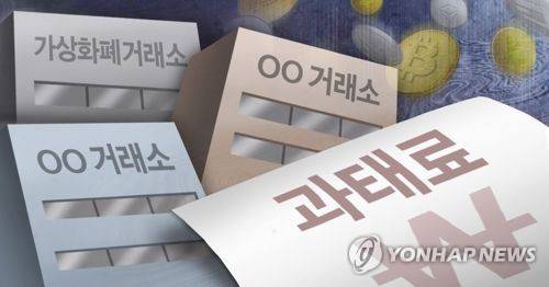 가상화폐 거래소 과태료 부과(PG) [제작 이태호] 일러스트