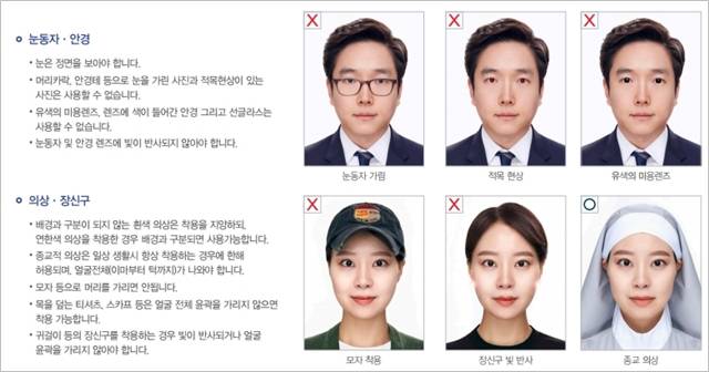 개선된 여권사진 규격 안내문 일부 캡처 ⓒ외교부