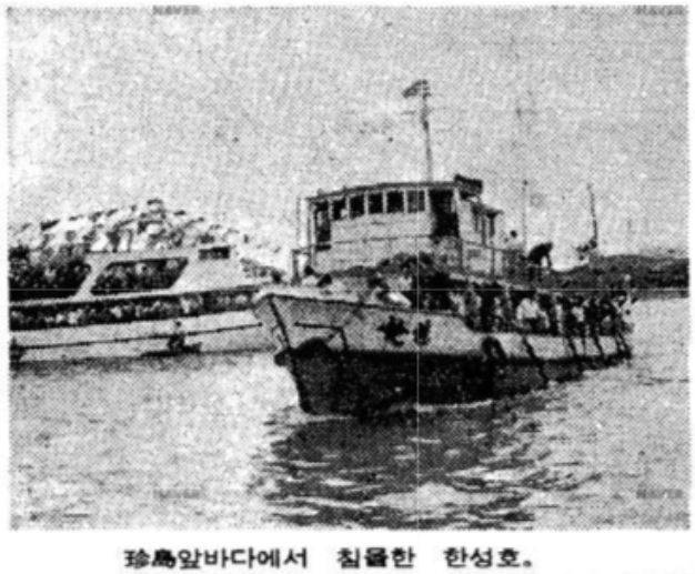 <경향신문> 1973년 1월 26일 치.