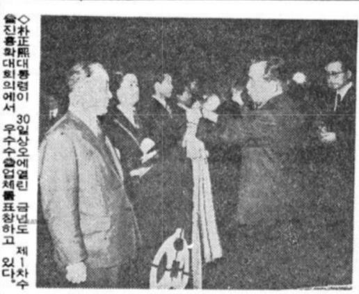 <매일경제> 1973년 1월 30일 치.