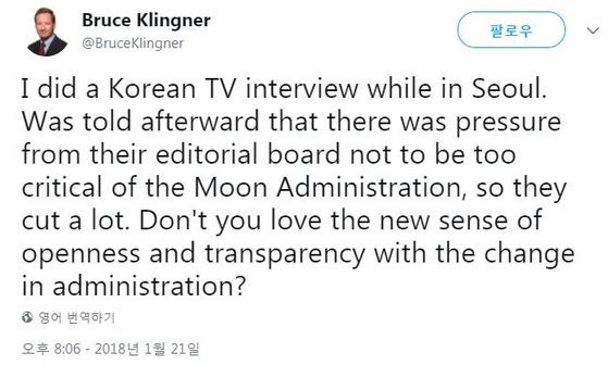 [사진 브루스 클링너 트위터]