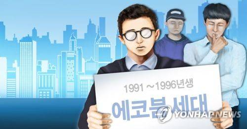 에코붐 세대(PG)  [제작 이태호] 일러스트