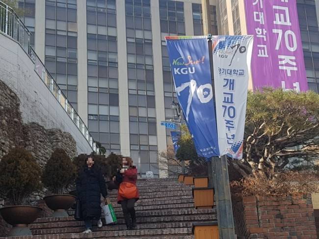 [사진설명=경기대학교 서울캠퍼스 전경]