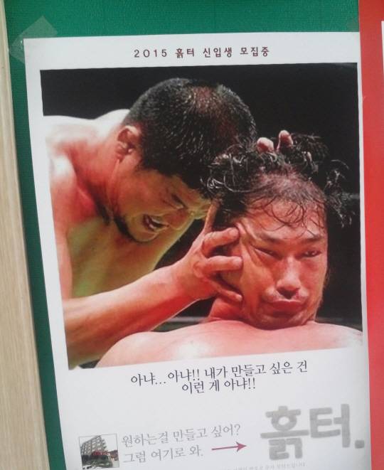 아무도 두유바이크 안 읽어줄 때의 제 심정(※모 대학 도자기 동아리 포스터)