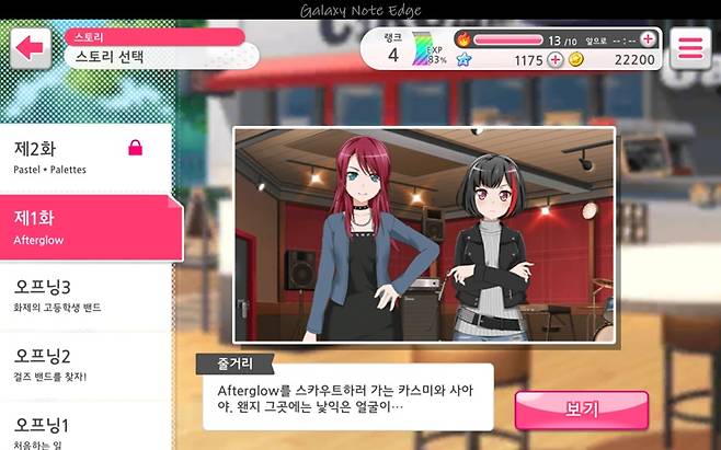 뱅드림! 걸즈 밴드 파티!