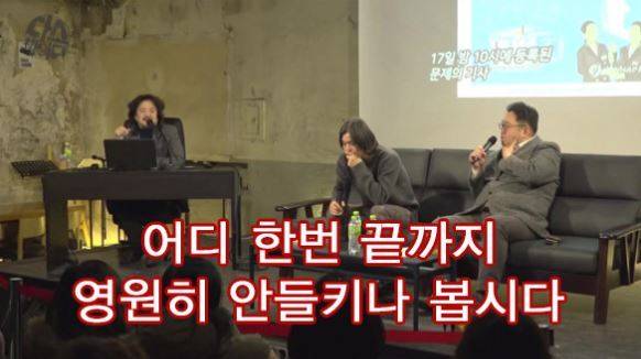 [사진=‘김어준의 다스뵈이다’ 캡처]