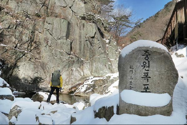 [월간산]겨울 추위에 숨을 죽이고 있는 중원폭포. 폭포 위 소나무 중 앞쪽 고사목은 1980년대까지 살아 있었던 소나무이다.