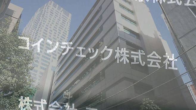 일본 가상화폐 거래소 〈코인체크〉