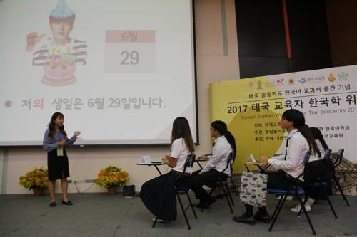 한국어 교과서를 활용한 태국의 한국어 수업 시연 [교육부 제공=연합뉴스]