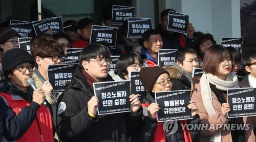 동국대 청소노동자 인원충원요구 기자회견 (서울=연합뉴스) 하사헌 기자 = 동국대 청소노동자 인원충원문제 해결을 위한 동국인 모임 학생들과 청소노동자들이 30일 오후 서울시 중구 동국대학교 본관앞에서 '동국대 청소노동자 인원충원 요구 공동기자회견'을 하고 있다. 2018.1.30       toadboy@yna.co.kr