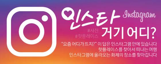 배너 인스타거기어디