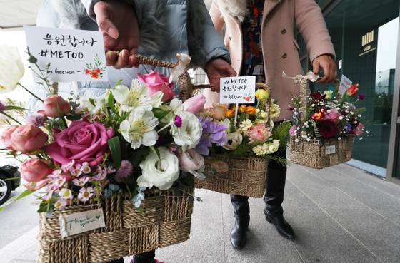 지난달 31일 경남 통영지방검찰청으로 서지현 검사를 응원하는 꽃바구니가 속속 도착하고 있다. [뉴스1]