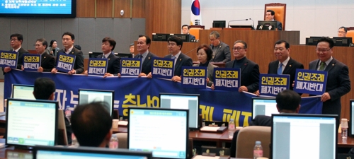 의사일정 변경 요청한 더불어민주당 의원들 [박주영 기자 촬영]