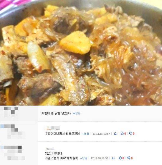 온라인 커뮤니티 캡처