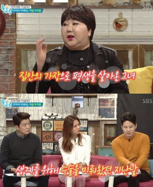 `좋은아침` 이은하. 사진l SBS 방송화면 캡처