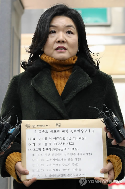 류여해, 홍준표 대표 상대로 손해배상 소송 (서울=연합뉴스) 진연수 기자 = 류여해 자유한국당 전 최고위원이 5일 오후 서울 양천구 서울남부지법에서 자유한국당 홍준표 대표를 상대로 1억 원의 손해배상 소장 접수에 앞서 취재진 질문에 답하고 있다.     jin90@yna.co.kr