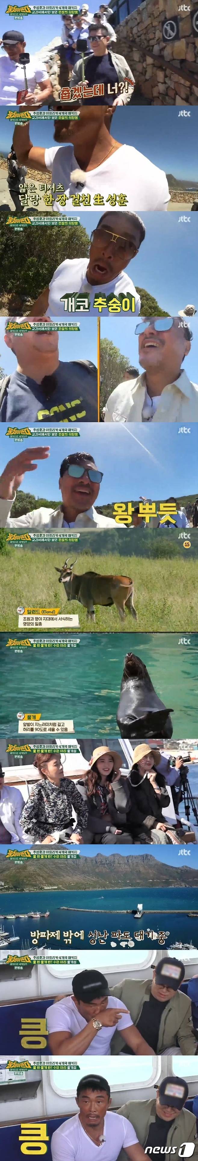 '뭉쳐야 뜬다' © News1