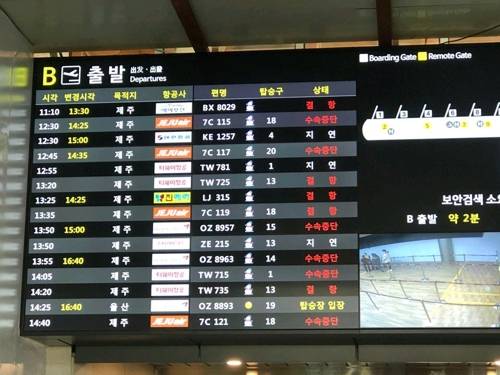 (서울=연합뉴스) 김기훈 기자 = 6일 폭설로 제주공항 활주로가 폐쇄되는 등 운항 차질을 빚자 김포공항에서도 제주행 승객들이 발이 묶이면서 큰 혼잡이 빚어졌다. 이날 오후 국내선 터미널 3층 출발장 앞 전광판은 항공편의 '결항', '수속중단'을 알리는 빨간 글씨로 도배됐다. 2018.2.6.  kihun@yna.co.kr