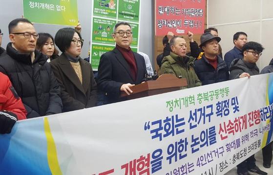 조속한 선거구 획정 촉구하는 시민단체 [연합뉴스]