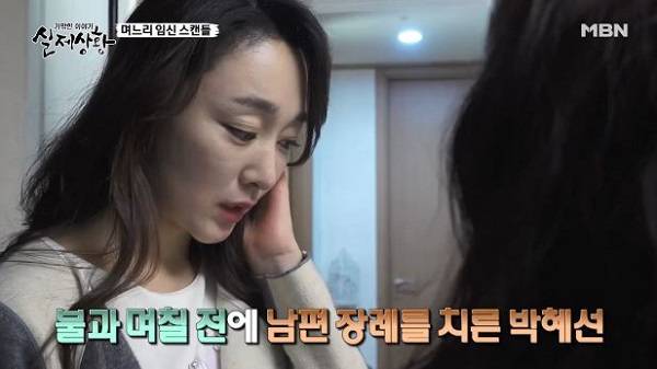 사진=MBN 기막힌 이야기 실제상황