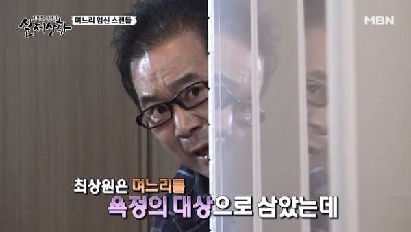 사진=MBN 기막힌 이야기 실제상황