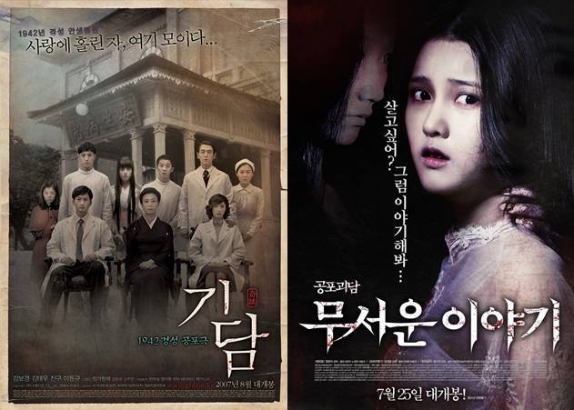'곤지암' 정범식 감독/사진=영화 '무서운 이야기', '기담' 포스터