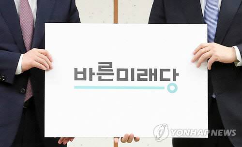 바른미래당 정당 이미지. 사진=연합뉴스