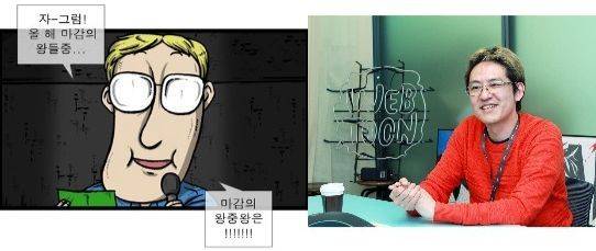웹툰에 김준구 대표가 등장하는 건 주로 마감과 관련한 에피소드가 나올 때다. 웹툰 캐릭터(왼쪽)와 실물의 싱크로율은? [사진 네이버웹툰]