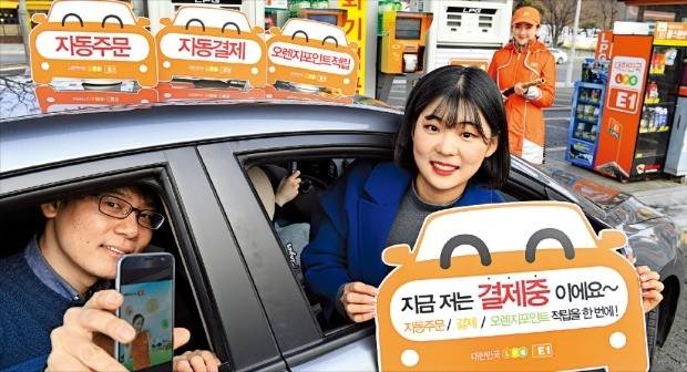 경기 과천의 E1 LPG충전소에서 모델들이 ‘커넥티드카 커머스’ 서비스를 선보이고 있다. 강은구 기자 egkang@hankyung.com