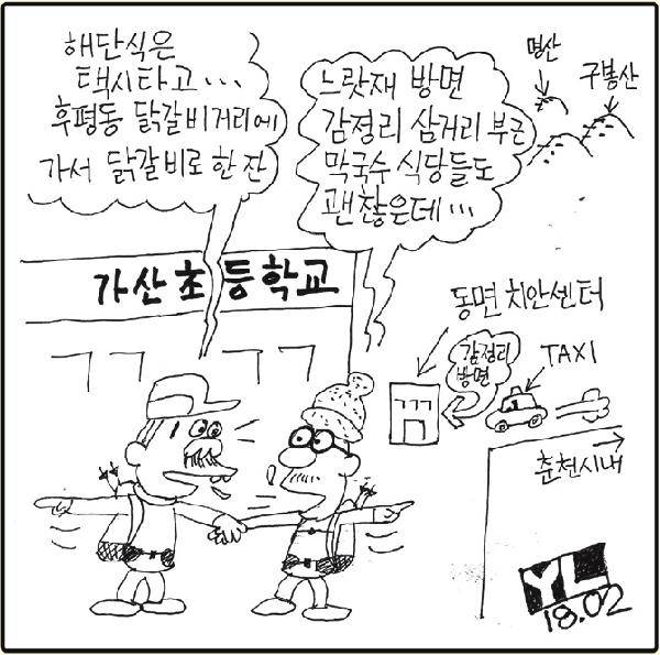 [월간산]