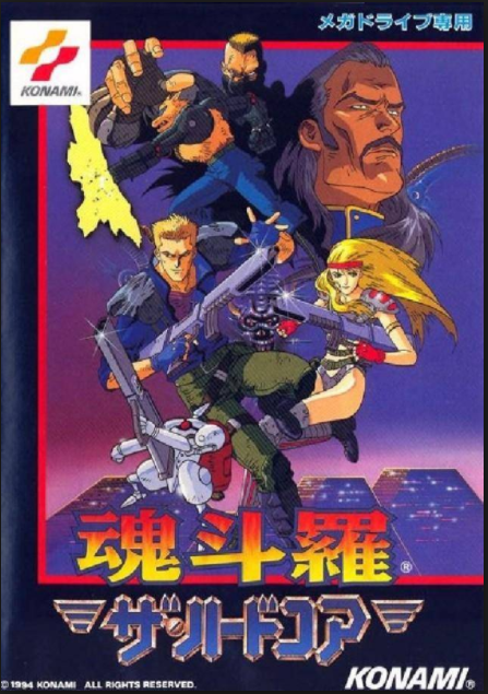 혼두라 하드코어