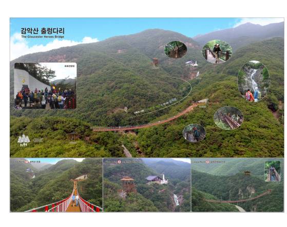감악산 출렁다리. [사진 파주시]