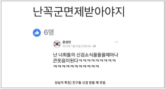 [사진=윤성빈 SNS]