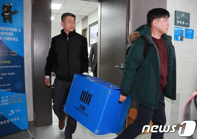'강원랜드 채용비리 관련 수사단'(단장 양부남 광주지검장)이 20일 서울 여의도 국회 의원회관 염동열 자유한국당 의원 사무실에서 압수수색을 마치고 증거품을 가지고 나오고 있다. 2018.2.20/뉴스1 © News1 이동원 기자