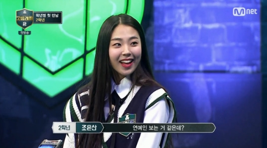고등래퍼2' 이지은 시즌2도 출연, 조은산 