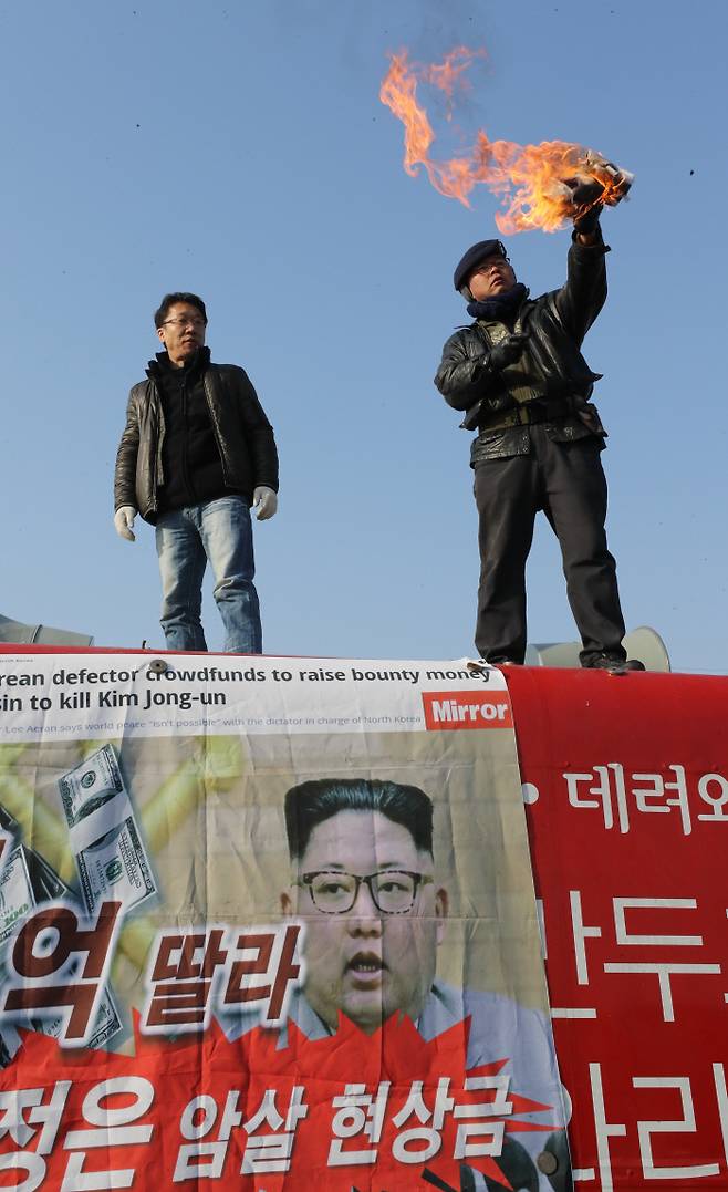 보수단체, 김영철 방남 반대하며 인공기 불태워. 연합뉴스