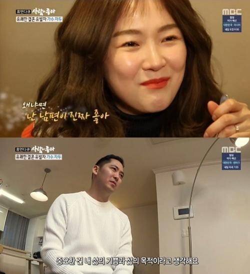 (사진=MBC 캡처)