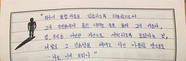 한국일보가 입수한 조모씨의 수기 서신 일부. 자신과 최인호 변호사를 향한 4년 동안의 수사상황과 검찰의 은폐 의혹 등이 상세히 기록돼 있다. 검찰도 압수수색을 통해 이 서신들을 확보했다.