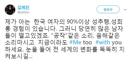 [김여진 트위터 캡처]